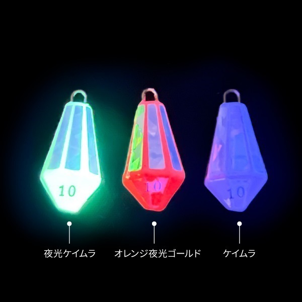 カスタムカラーシンカー【集魚オモリ】